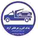یدک کش سیار چرخگیر آزاد