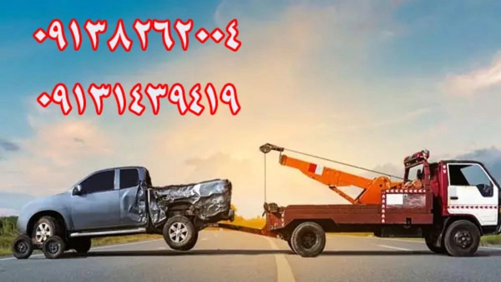 شماره یدک کش خودرو کرمان